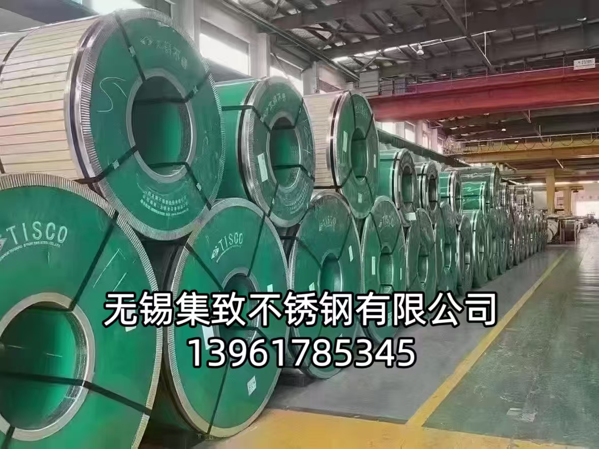 无锡304不锈钢卷